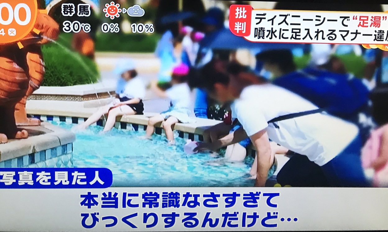 A I 暑いからって 最近 こういうマナー違反多いね 夢の国が崩れていく めざましテレビ ディズニーシー T Co Pwhjtmqj5j Twitter