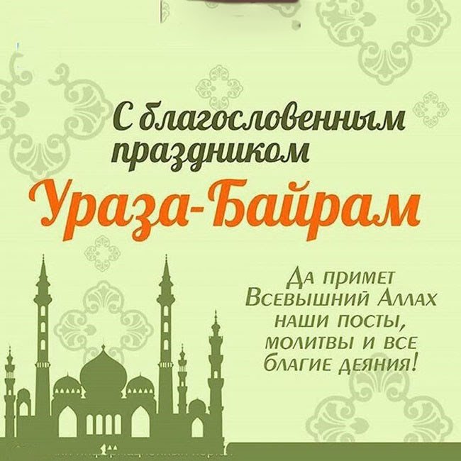 Открытки к рамазан хаиту, открытки