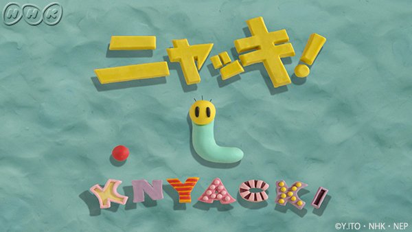 Nhkアニメ Twitterren 虫の日 ニャッキ ニャッキ ニャッキ ニャッキ ニャッキ ニャッキ ニャッキ ニャッキ ニャッキ ニャッキ ニャッキ ニャッキ ニャッキ ニャッキ ニャッキ ニャッキ ニョッキ ニャッキ ニャッキ ニャッキ ニャッキ ニャッキ Nhkアニメ Twitterren 虫の日 ニャッキ ニャッキ ニャッキ ニャッキ ニャッキ ニャッキ ニャッキ ニャッキ ニャッキ ニャッキ ニャッキ ニャッキ ニャッキ ニャッキ ニャッキ ニャッキ ニョッキ ニャッキ ニャッキ ニャッキ ニャッキ ニャッキ