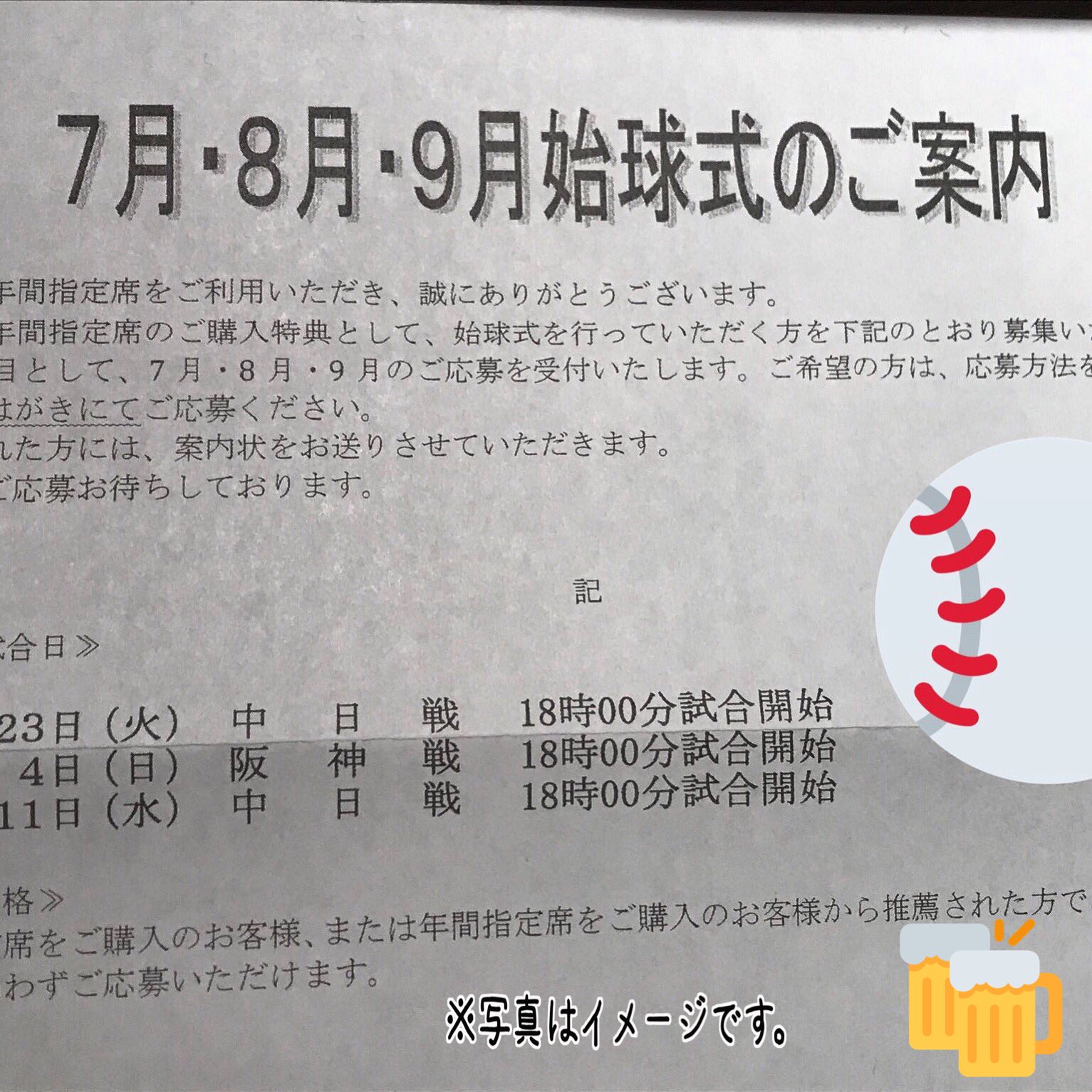 カープ始球式 Twitter Search Twitter