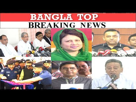 New post (আজকের বিশেষ গুরুত্বপূর্ণ বাংলা সংবাদ Bangla Top Breaking News) has been published on BuzzyBuzz - buzzybuzz.info/news/%e0%a6%86…