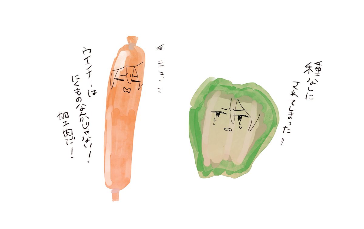 にくものくん…… 