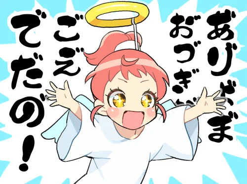 ありょまがおっきな声出した時のみかん 