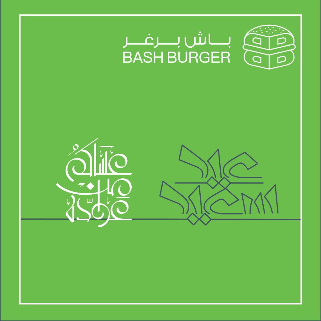 Bash Burger باش برغر (@BashBurgerSA) / Posts / X