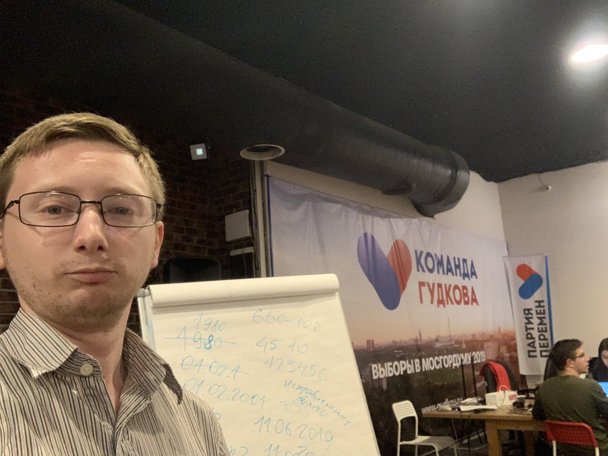 Grezev's tweet photo. С сегодняшнего дня я работаю начальником отдела проверки подписей в штабе команды Дмитрия Гудкова, который ведёт сразу несколько кандидатов в Московскую городскую Думу. Уже провёл первый тренинг. https://t.co/HeetdG7Wii