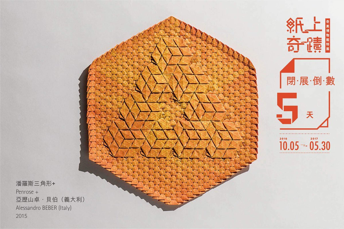 Just joined twitter, and trying to figure out how it works..

Here's a picture from the "Origami Universe" exhibition at the ChiMei museum in Taiwan, 2016/2017.