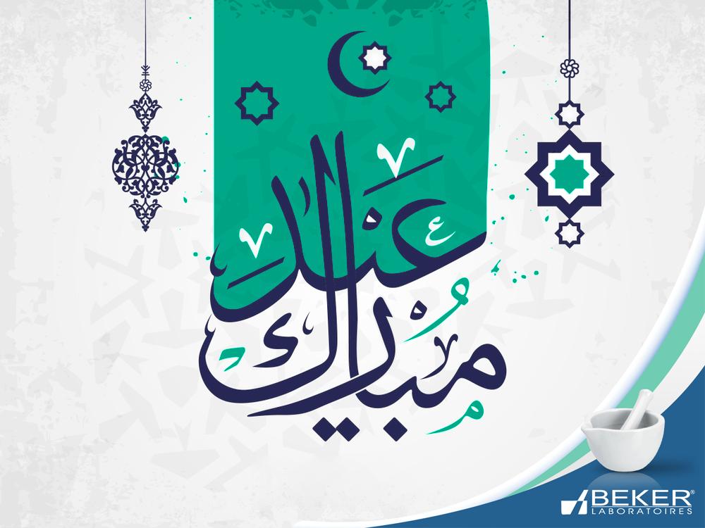 labobeker's tweet photo. نتمنى لكم عيد فطر مبارك، تقبل الله منا ومنكم الصيام، القيام و صالح الاعمال واعاده الله علينا وعليكم بالامن والامان و كل عام وأنتم بخير
#عيدكم_مبارك #عيد_الفطر https://t.co/x0Al4DIwtH