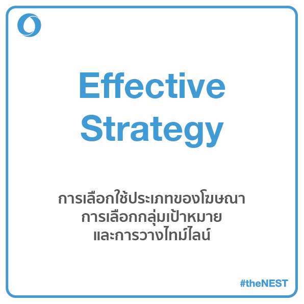 theNESTsolution's tweet photo. #WhatWeDo
1. Effective Strategy - ให้บริการวางกลยุทธการเลือกใช้ประเภทโฆษณา กลุ่มเป้าหมาย และไทม์ไลน์ อย่างเต็มประสิทธิภาพ และเห็นผลจริง
2. Branding &amp; Content - ให้บริการสร้างการมีตัวตนในระยะยาว รวมไปถึงการรับทำคอนเทนต์ทั้งรายเดือน และรายแคมเปญความเข้าใจลักษณะเฉพาะตัวของทวิตเตอร์ https://t.co/GdUpmbJclh