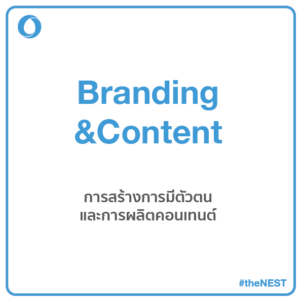 theNESTsolution's tweet photo. #WhatWeDo
1. Effective Strategy - ให้บริการวางกลยุทธการเลือกใช้ประเภทโฆษณา กลุ่มเป้าหมาย และไทม์ไลน์ อย่างเต็มประสิทธิภาพ และเห็นผลจริง
2. Branding &amp; Content - ให้บริการสร้างการมีตัวตนในระยะยาว รวมไปถึงการรับทำคอนเทนต์ทั้งรายเดือน และรายแคมเปญความเข้าใจลักษณะเฉพาะตัวของทวิตเตอร์ https://t.co/GdUpmbJclh