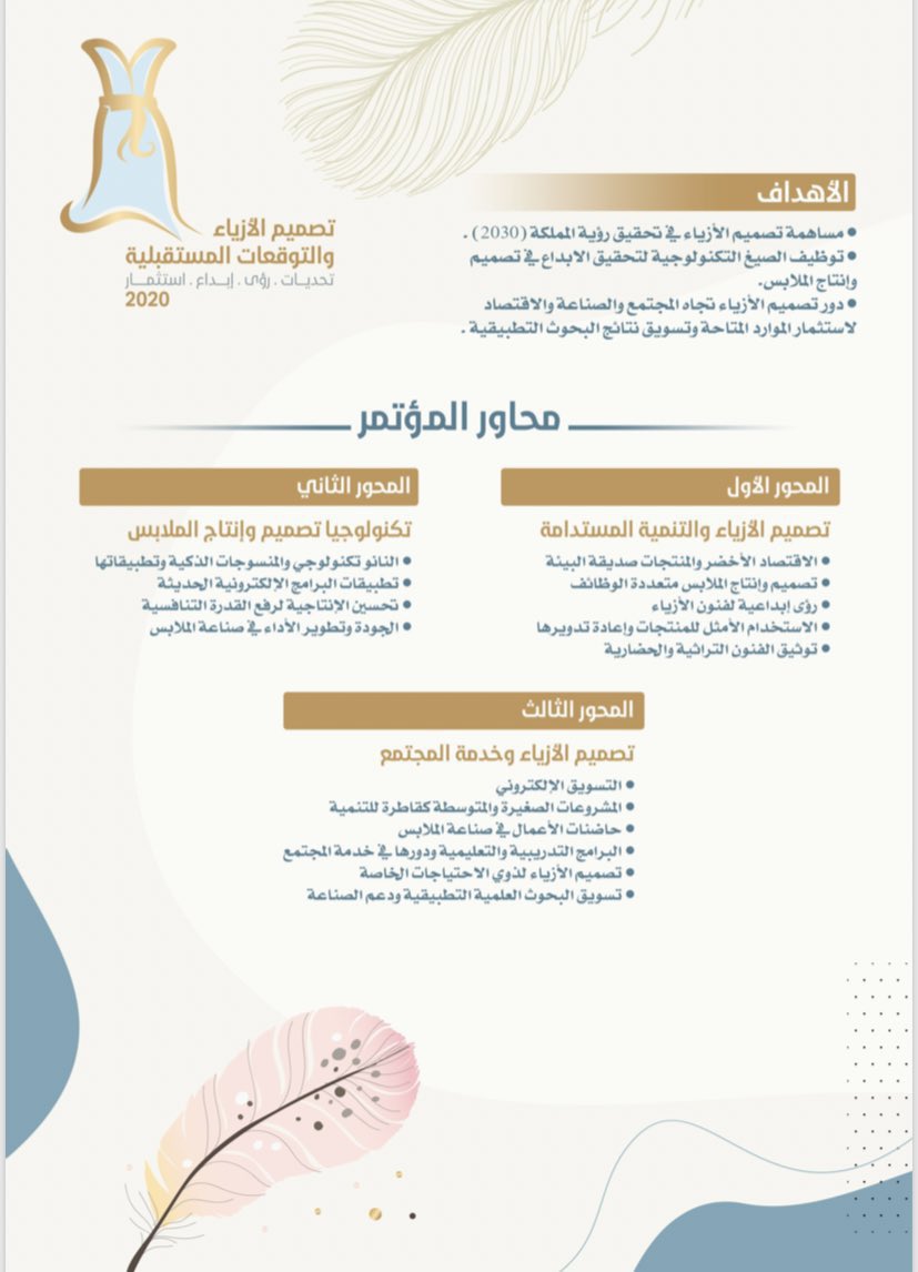 وزارة التعليم عام On Twitter برنامج المؤتمر العلمي١١ بقيادة الطلبة لمراحل التعليم العام بعنوان اقتصاد المملكة العربية السعودية بين التنمية المستدامة والرؤى المستقبلية في الطائف Https T Co Qgmzewj7f5