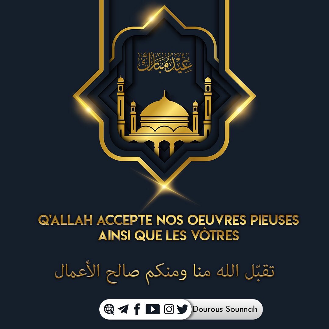 DourousSounnah's tweet photo. Qu'Allah fasse de ce jour un jour de joie & d'union pour la communauté musulmane.
Nous Lui demandons de nous guider et nous préserver sur la Sounnah de Son Mesager, qu'IL nous donne la suprématie sur nos ennemis!
#AidElFitr #aid #عيد_الفطر #EidMubarak #AidalFitr #FinRamadan https://t.co/rJQzMs57PV