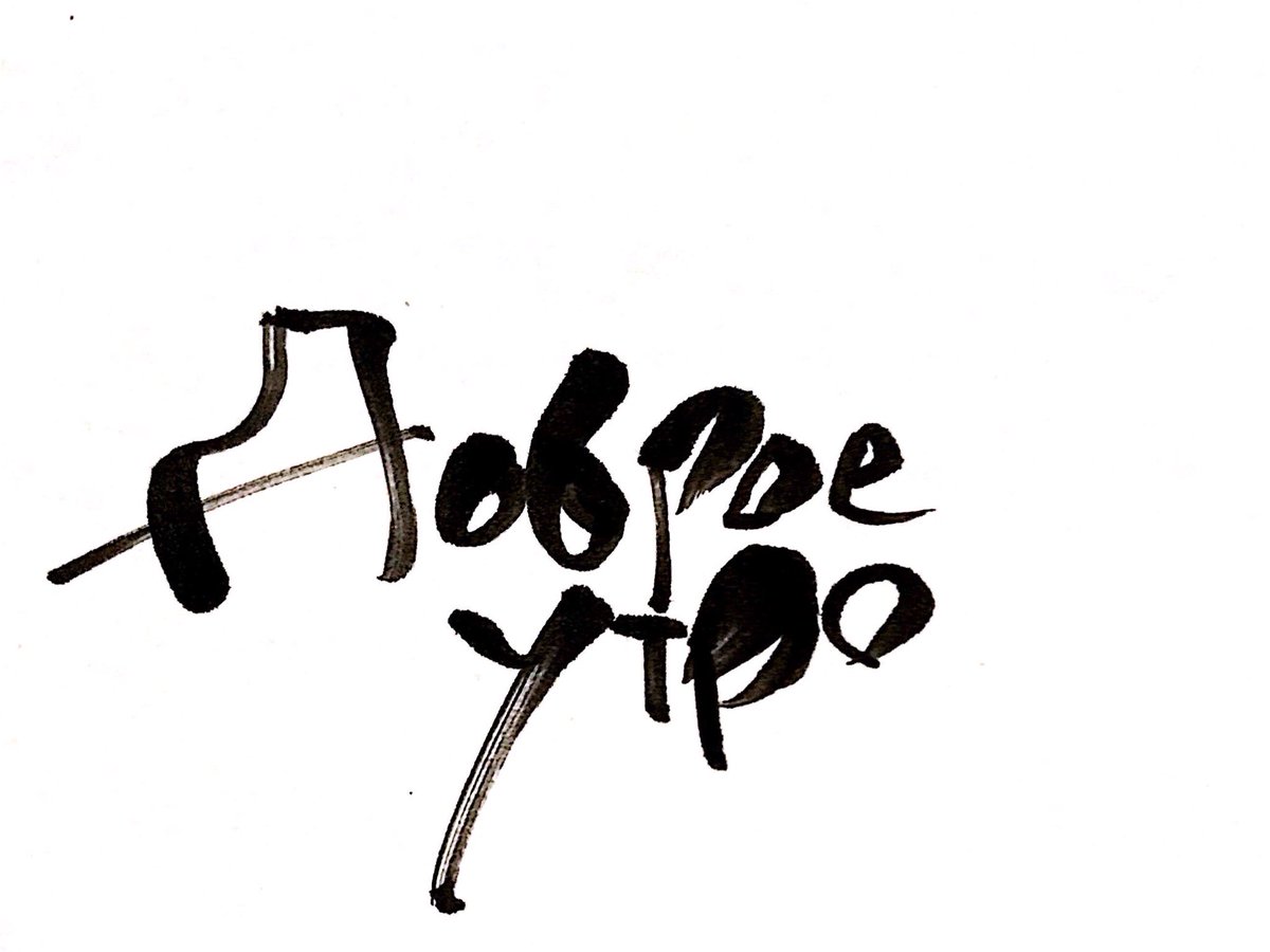 世界のおはよう 世界のおはよう