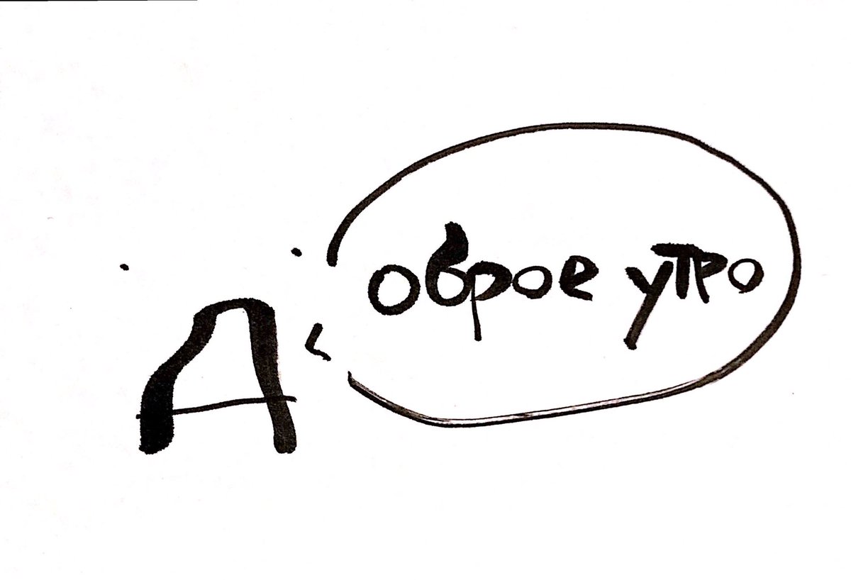 ロシア 語 おはよう Article ロシア 語 おはよう Article