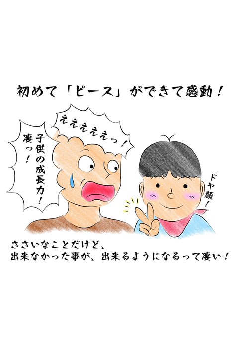 2歳児のtwitterイラスト検索結果 古い順