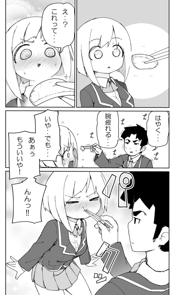 女子力が高い男子と男勝りの女子の漫画（2/5） 