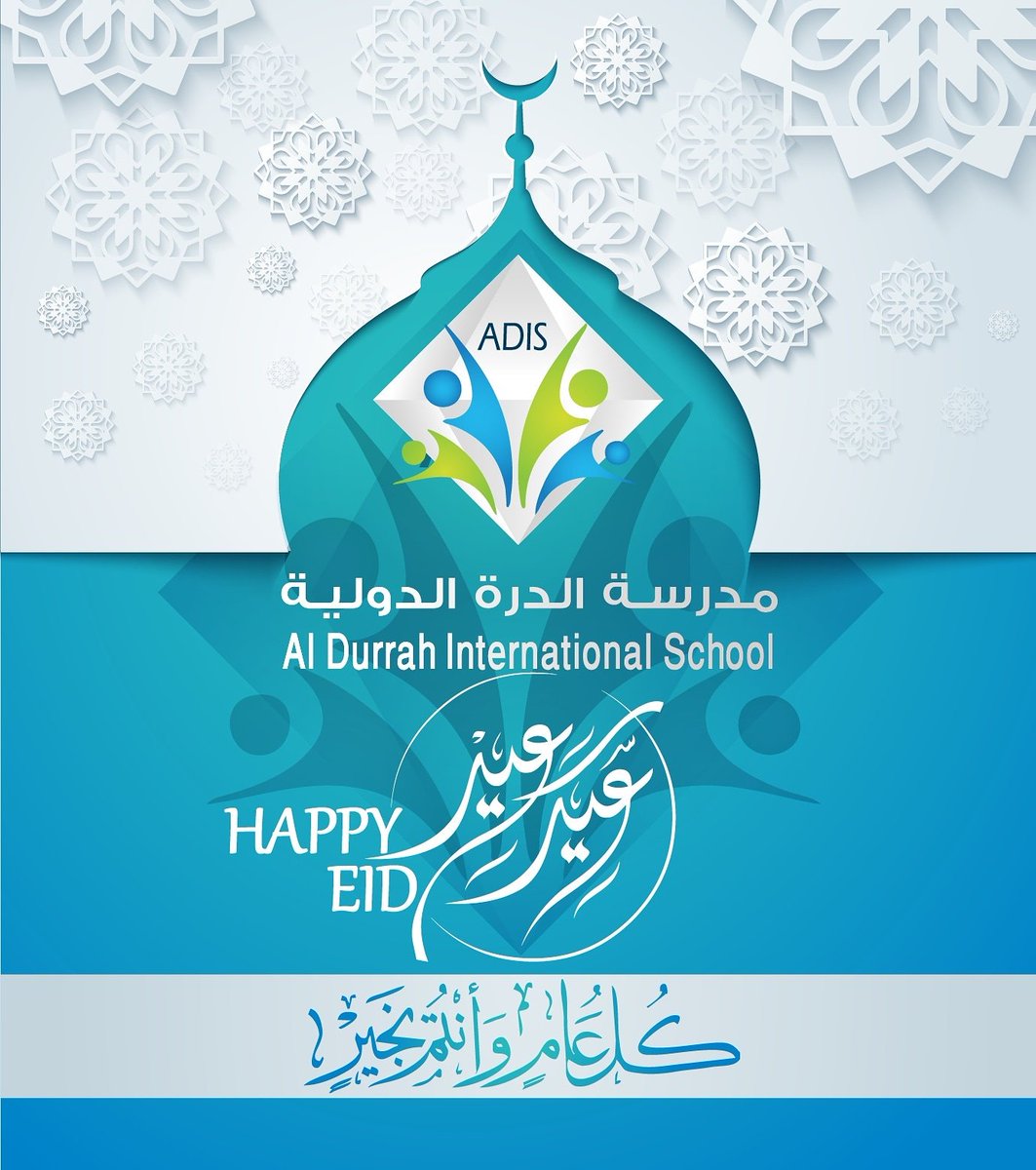 aldurrahschool's tweet photo. انقضى رمضان بخيراته واقبل علينا العيد بمسراته
تقبل الله طاعتكم.. وأتمّ بالعيد فرحتكم.. عيدكم مبارك

May this Eid bring happiness to your heart and to your family. Eid ul Fitr Mubarak! https://t.co/XpH2kfNcLr