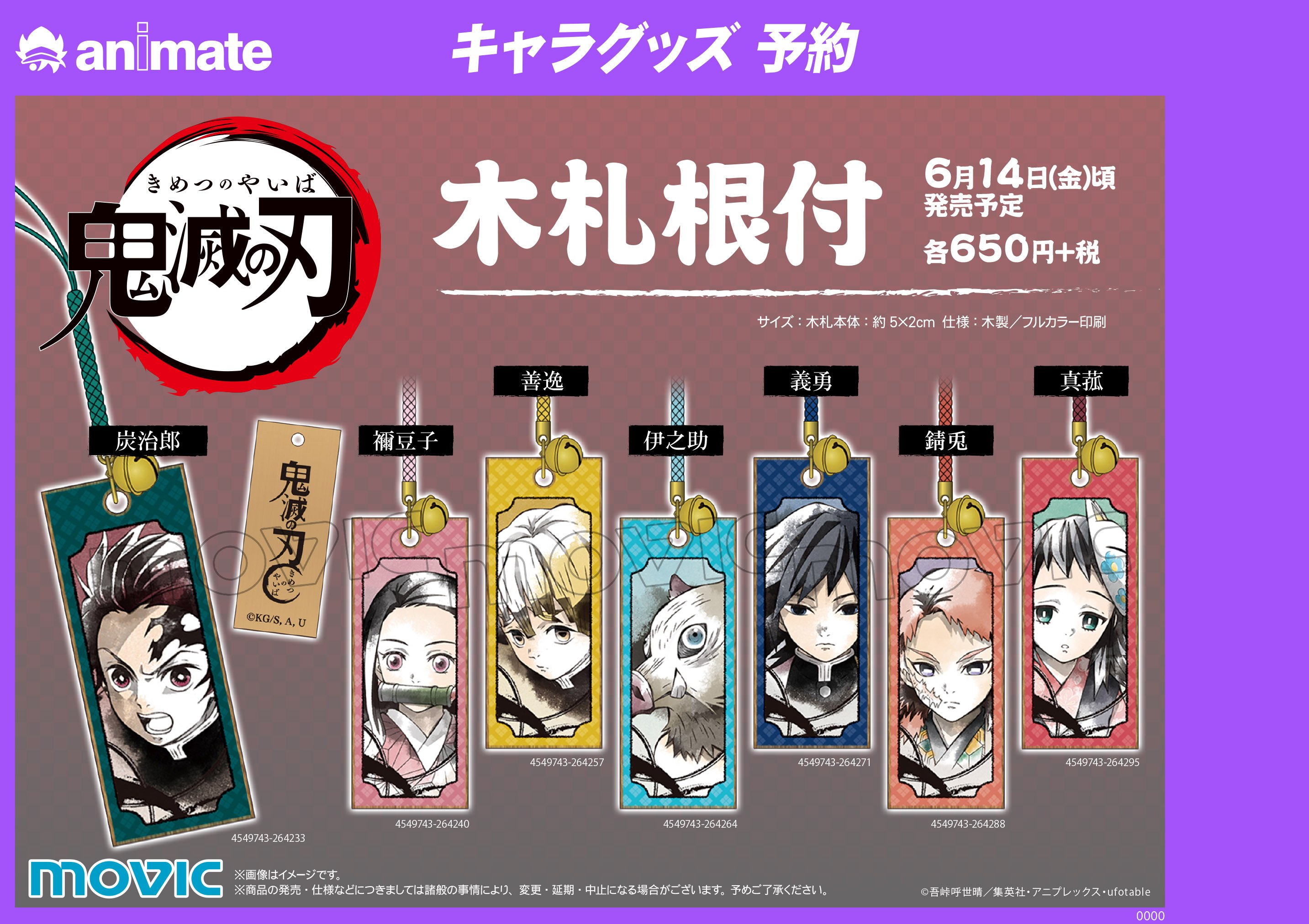 鬼滅の刃 - 業務用ノベルティに【新品】鬼滅の刃_木札ストラップ50個まとめ売り★ 業務用ノベルティに【新品】鬼滅の刃 50個まとめ売り⭐︎木札