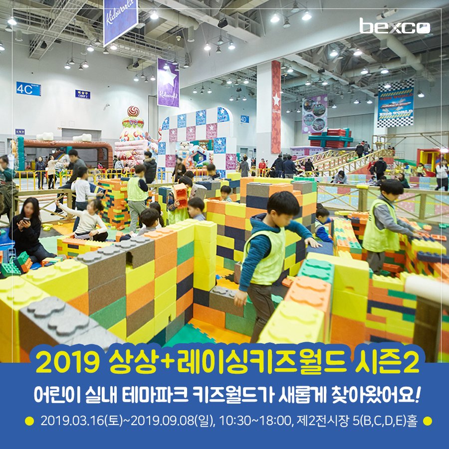 6월 첫째주! 한주간 열리는
#벡스코 주요행사 소식입니다💙
.
이번주도 유익하고 재밌는 행사들이 많아요👏
- 프리미엄 홈스타일링전시회! 2019 부산홈&amp;테이블데코페어🍽
- 국내외 캠핑카가 한자리에! 2019 코리아캠핑카쇼🚙
- 신나게 뛰어놀자! 2019상상+레이싱키즈월드 시즌2🤸‍♀️