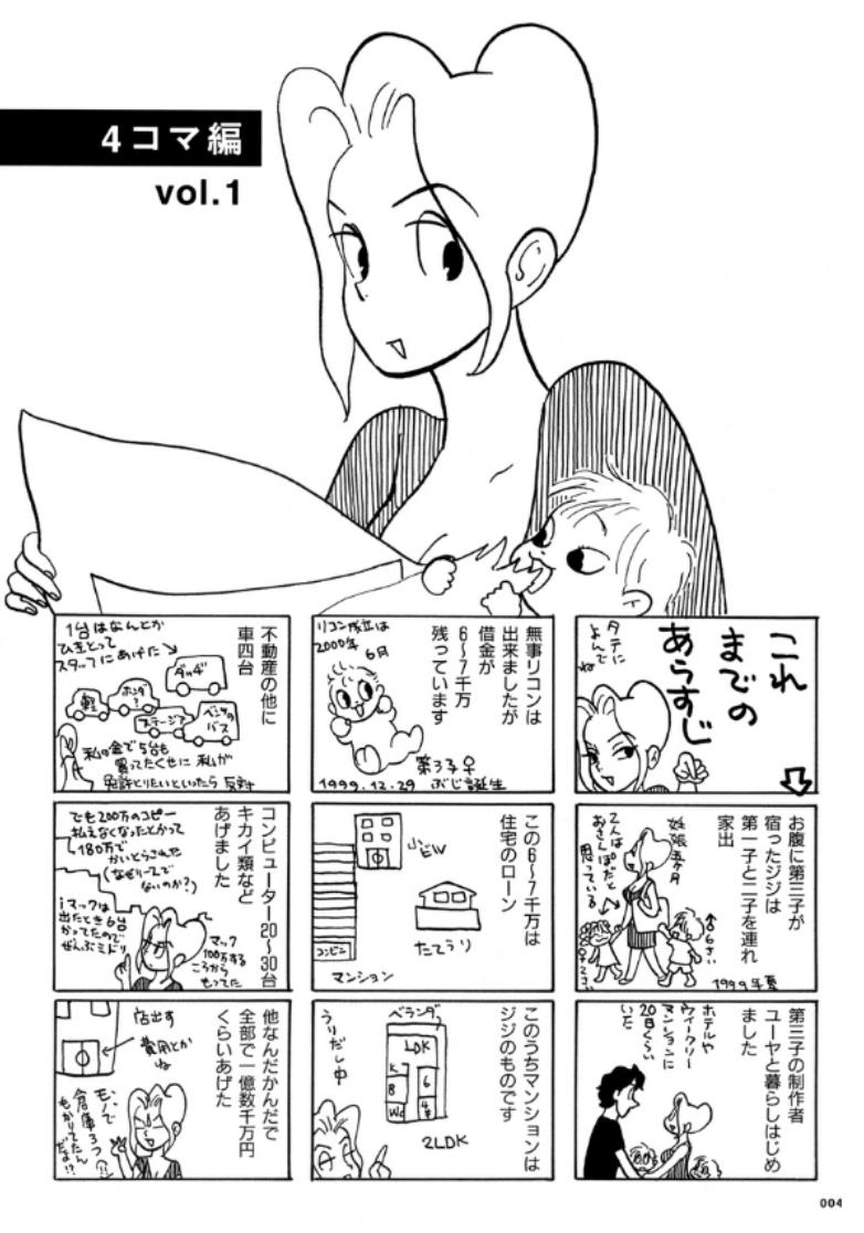 かざり ミントな僕ら 吉住渉といえばママレードボーイや君しかいらない好きな人が多い 多い が私はミントな僕ら推しだったな 佐々くんが好きでね 懐かしすぎて毛根が滅されてしまう もう最終回とか覚えてないわ T Co