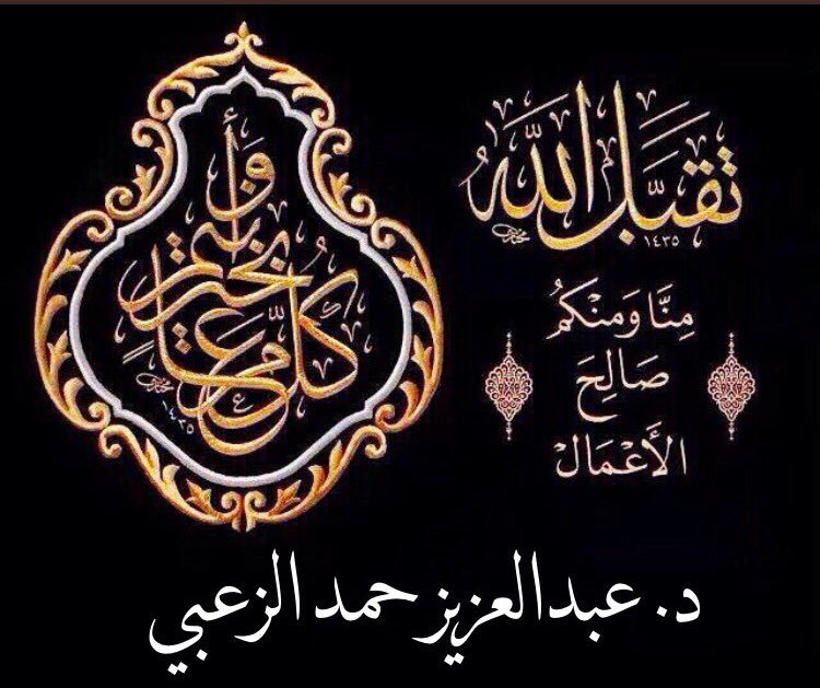 drahmzkt's tweet photo. عيدكم مبارك🌹 https://t.co/UKazTimI25