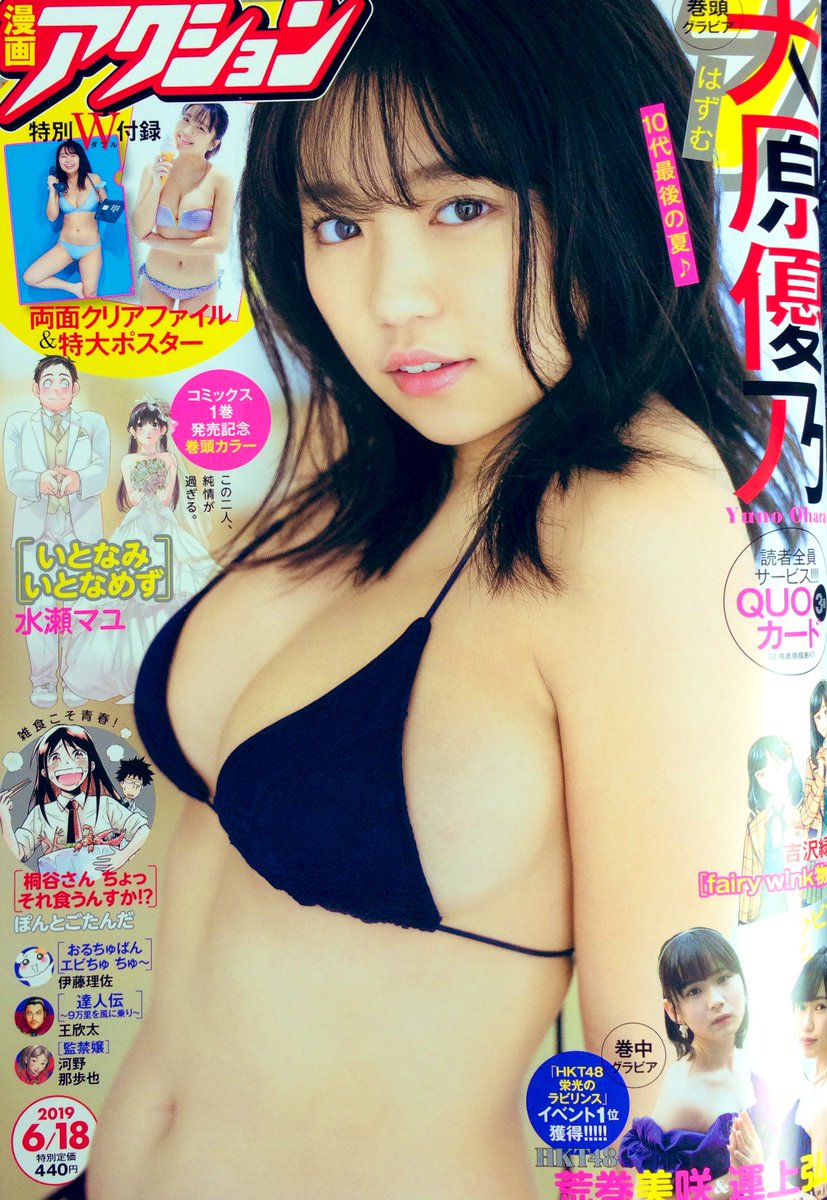 発売中の漫画アクションに愛しのアニマリア4話目載ってます!
ひゅーひゅー! 