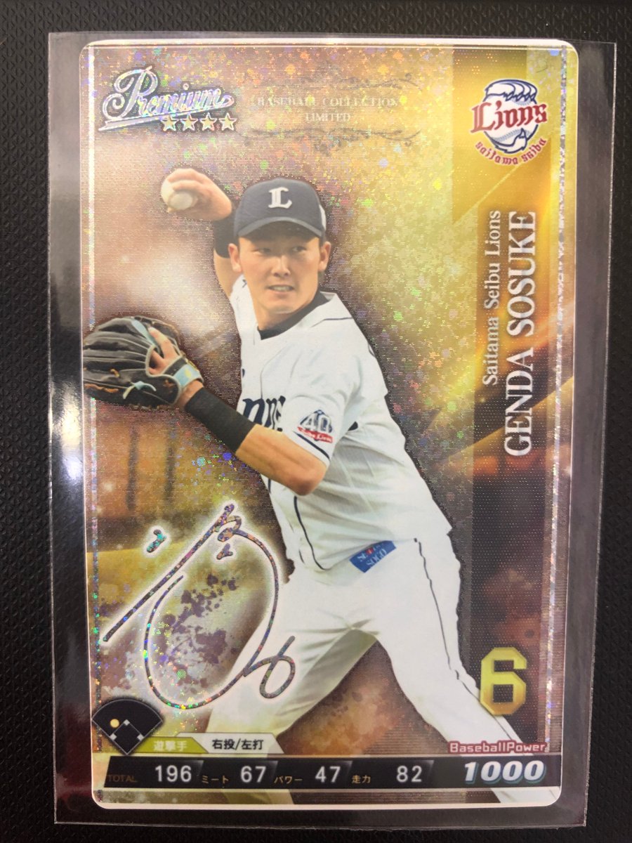 akiba5f's tweet image. 【ベースボールコレクション】商品情報！
戦力強化キャンペーン『源田 壮亮』入荷致しました！
1枚限りとなりますので、お早めにm(__)m
お買取もお待ちしております！
お探しの方はホビステ秋葉原本店まで！！
#ベースボールコレクション #BBC #BASEBALLCOLLECTION