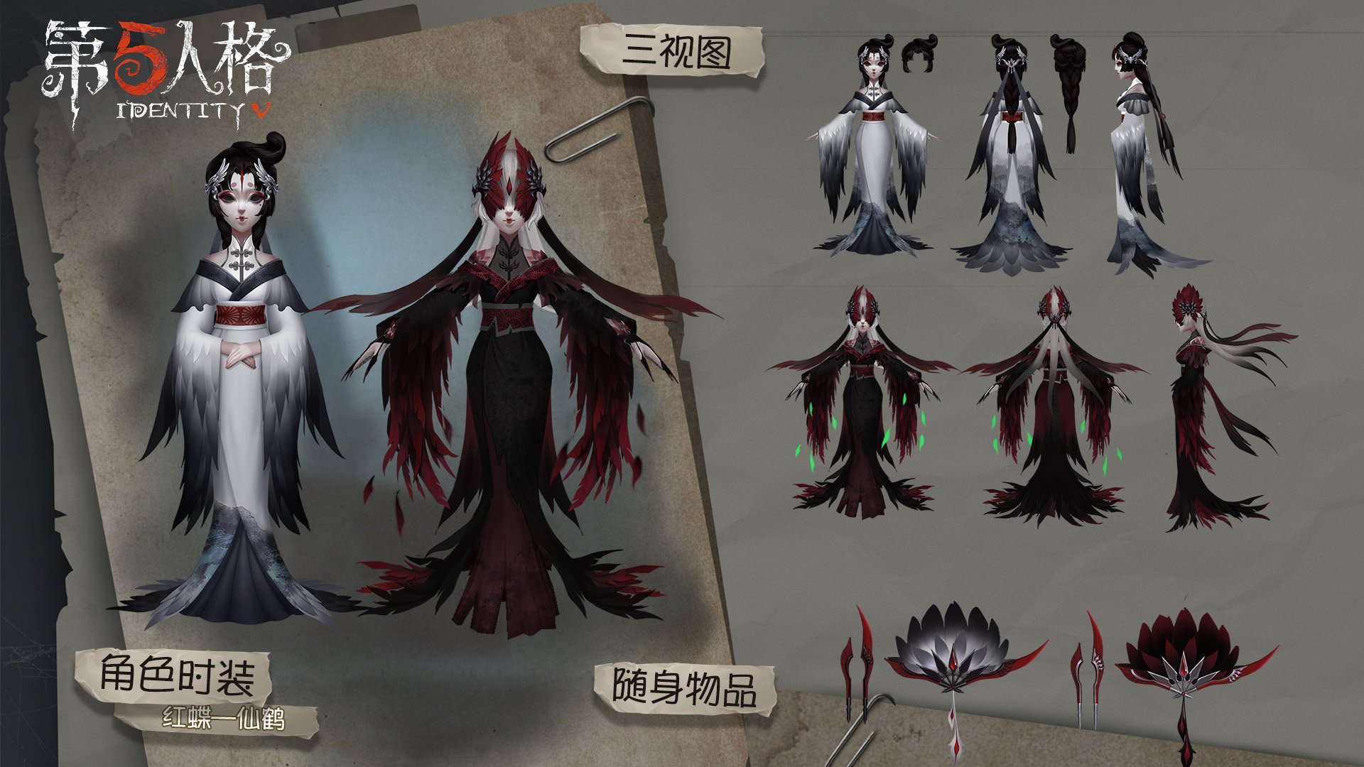 第五人格 芸者 断罪狩人 フロンティアワークス グッズ制作 on X: 