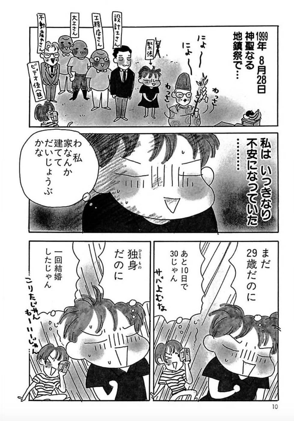 かざり やっちまったよ一戸建て 建築系繋がりでこれもとても面白いよ なんとprimes Readingの対象だったから1巻プライム会員無料で読めるよ ちょっと読み返したら29歳で家建てるってすげ 伊藤理佐さんもう多分ここに住んでないよね 建築士さん かざり やっちまったよ一戸建て 建築系繋がりでこれもとても面白いよ なんとprimes Readingの対象だったから1巻プライム会員無料で読めるよ ちょっと読み返したら29歳で家建てるってすげ 伊藤理佐さんもう多分ここに住んでないよね 建築士さん
