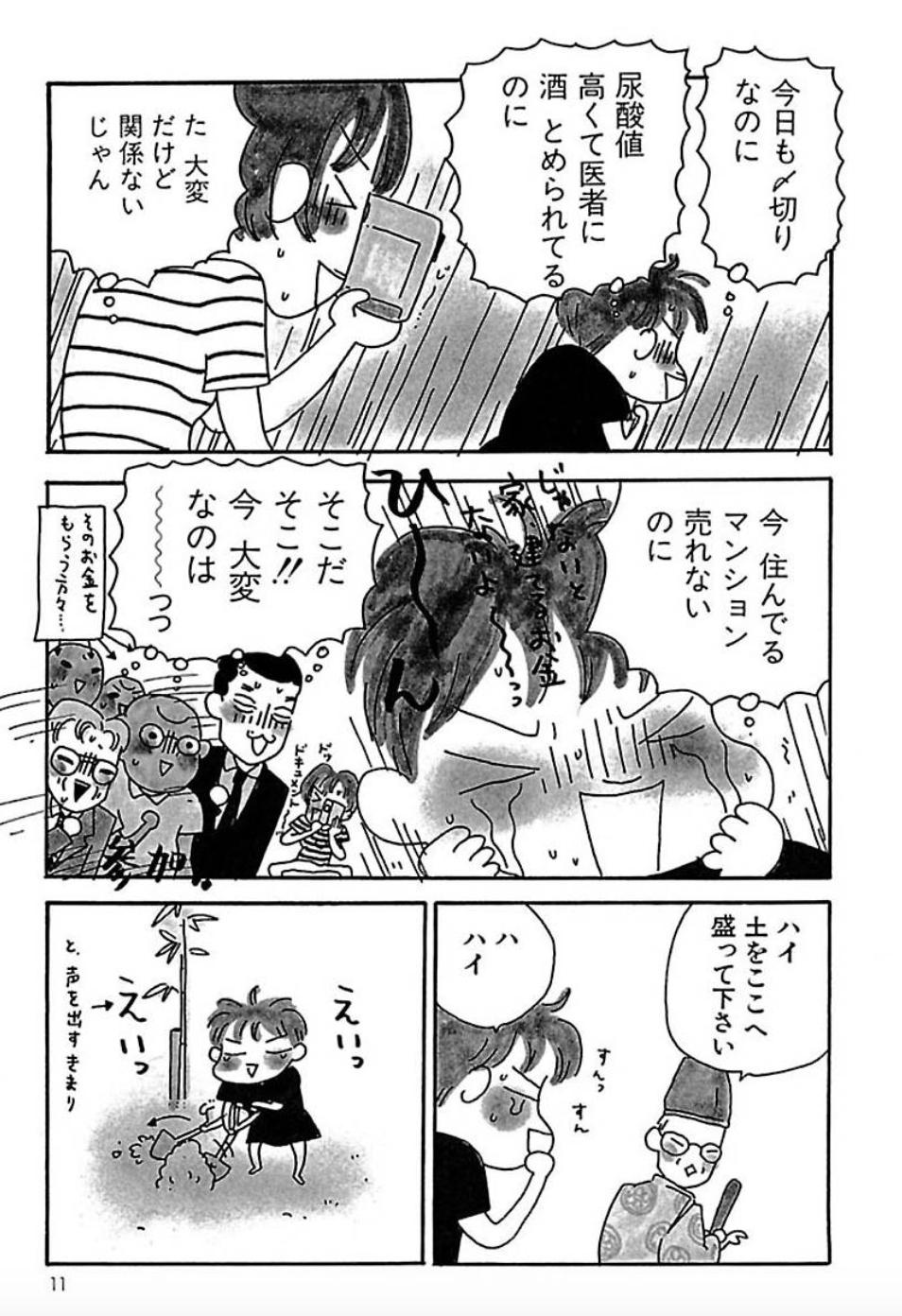 かざり やっちまったよ一戸建て 建築系繋がりでこれもとても面白いよ なんとprimes Readingの対象だったから1巻プライム会員無料で読めるよ ちょっと読み返したら29歳で家建てるってすげ 伊藤理佐さんもう多分ここに住んでないよね 建築士さん かざり やっちまったよ一戸建て 建築系繋がりでこれもとても面白いよ なんとprimes Readingの対象だったから1巻プライム会員無料で読めるよ ちょっと読み返したら29歳で家建てるってすげ 伊藤理佐さんもう多分ここに住んでないよね 建築士さん