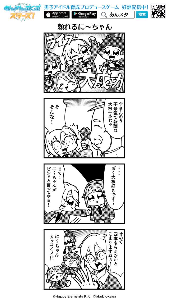 あんさんぶるスターズ！！【公式】 tweet media