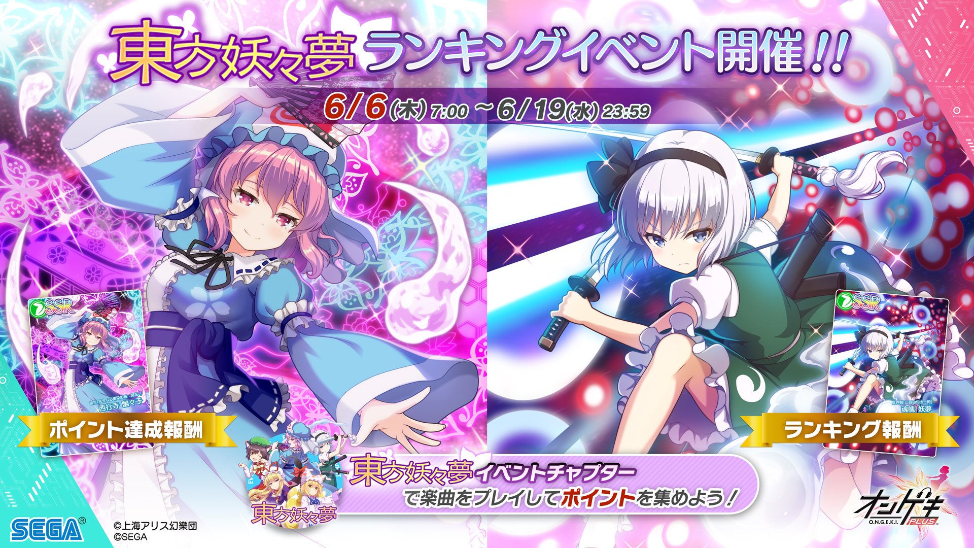 オンゲキ公式 on X: オンゲキ公式 on X: