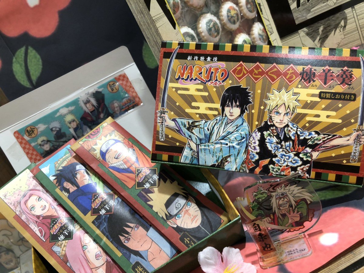 ジャンプショップ Jump Shop 公式 در توییتر Jump Shop原作新商品情報 Naruto ナルト ひとくち煉羊羹 1 0円 税 八ッ橋 950円 税 アイシングクッキー 1 0円 税 新作歌舞伎naruto ナルト グッズが全国のjump Shopにて好評発売中 T