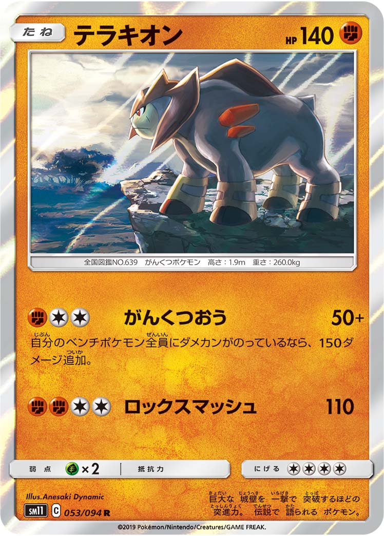 ポケカ速報 ポケモンカード探し 在 Twitter 上 19年6月3日ジムバトル優勝デッキレシピまとめ T Co Zsbawewmci グソクムシャgx グソクムシャ ネオラント グソクムシャ ミカルゲ マッギョ テラキオンデッキなどを更新 ポケカ ポケモンカード T ポケカ速報 ポケモンカード探し 在 Twitter 上 19年6月3日ジムバトル優勝デッキレシピまとめ T Co Zsbawewmci グソクムシャgx グソクムシャ ネオラント グソクムシャ ミカルゲ マッギョ テラキオンデッキなどを更新 ポケカ ポケモンカード T