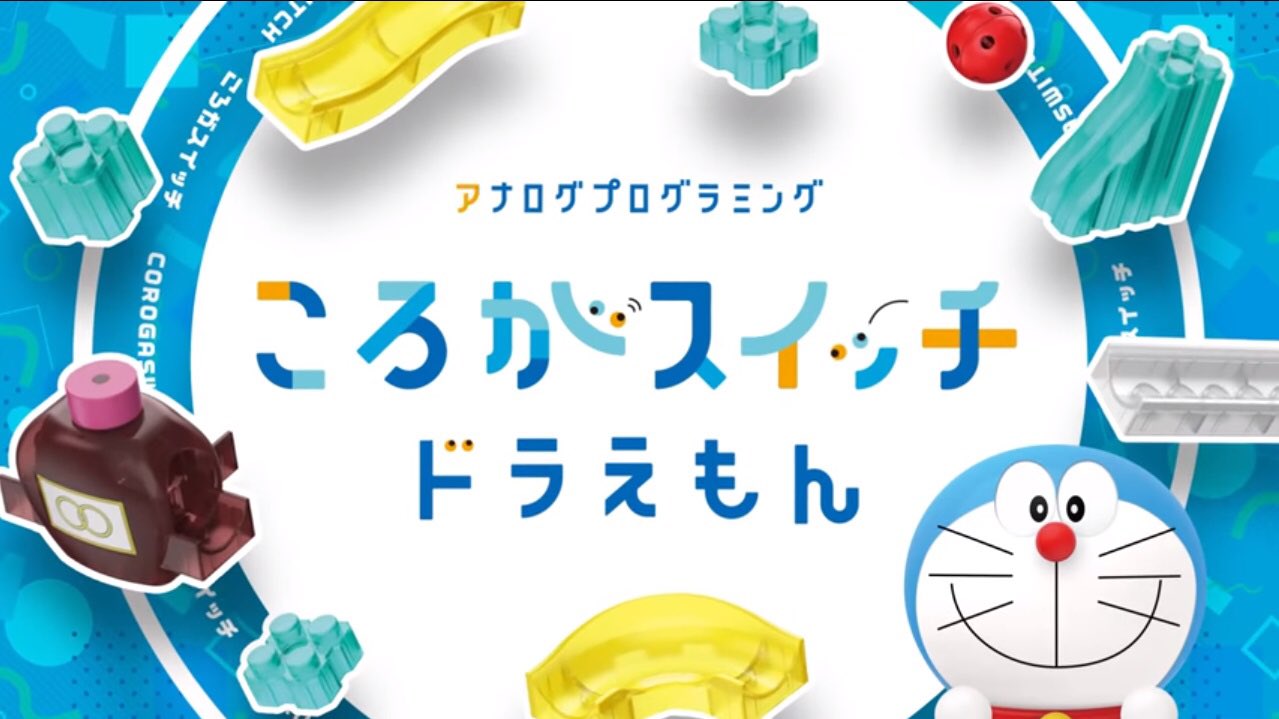 ころがスイッチドラえもん Twitter Search Twitter