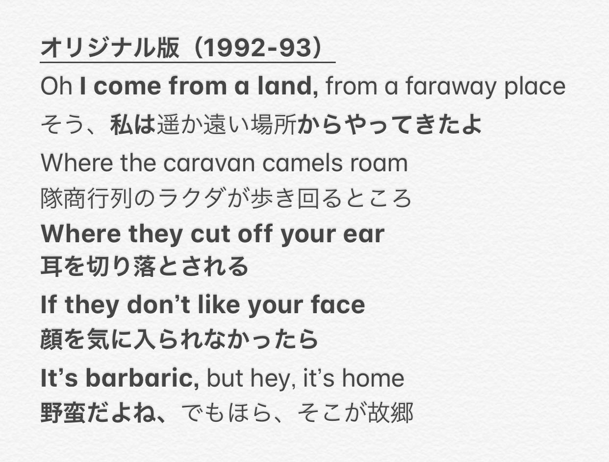 Westergaard ブローズンの人 Ar Twitter 実写アラジンのarabian Nights アラビアンナイトの新歌詞訳しました 結構新しい部分多いですね あと過去の歌詞とも比較し どう変更されてきたかわかるようにしました 特にこれまで論争の火種だった冒頭部分の変更はぜひ Westergaard ブローズンの人 Ar Twitter 実写アラジンのarabian Nights アラビアンナイトの新歌詞訳しました 結構新しい部分多いですね あと過去の歌詞とも比較し どう変更されてきたかわかるようにしました 特にこれまで論争の火種だった冒頭部分の変更はぜひ