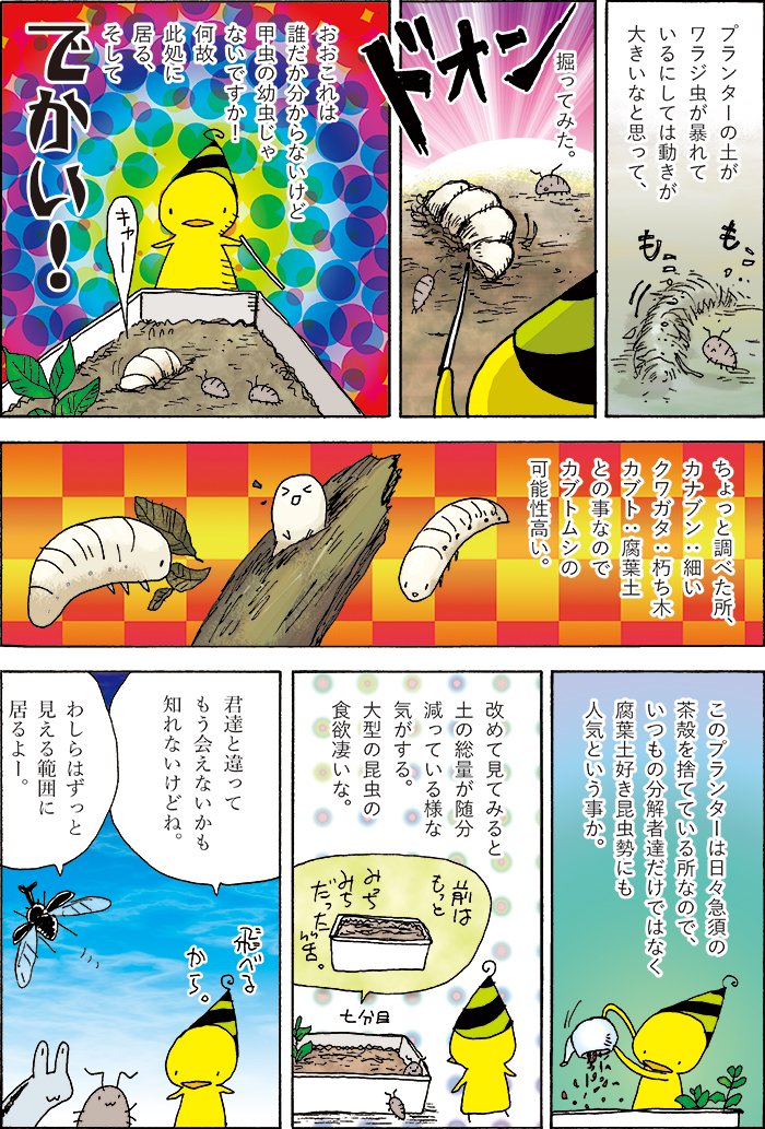 高川ヨ志ノリ Booth経由でも自家通販中 Hiyokoblack さんの漫画 350作目 ツイコミ 仮