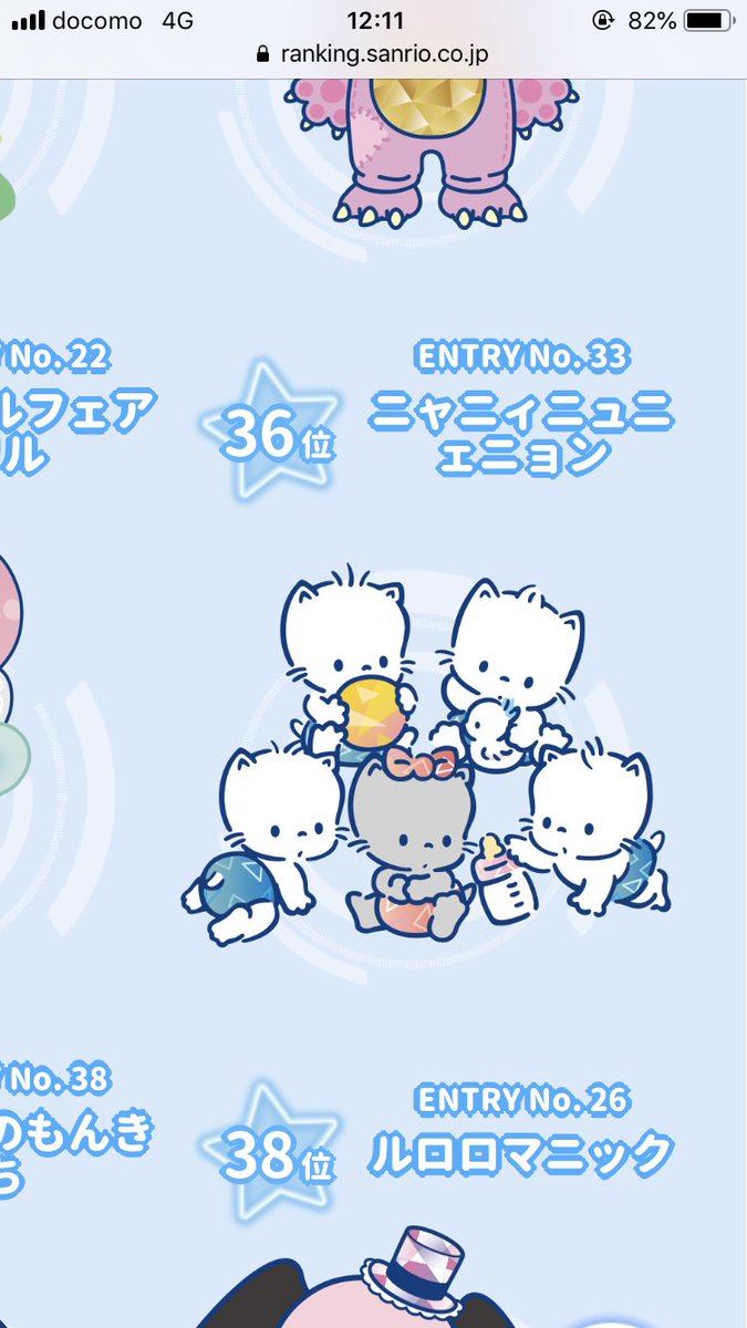 ポチャッコ X かわいい