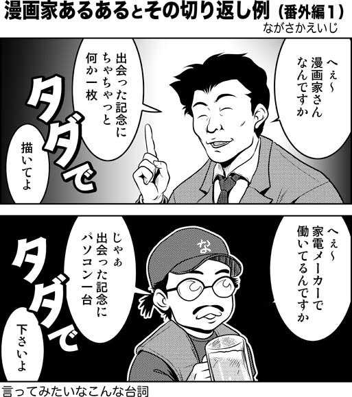 絵描きあるある のtwitter漫画作品 人気順