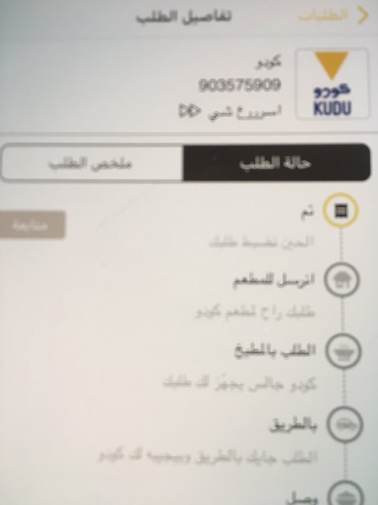 Has_Abd123's tweet photo. @HungerStation طلبت ودفعت المبلغ عن طريق بطاقة مدى وانسحب المبلغ ومحد رد علي وادخل مره ثانيه المطعم مقفل https://t.co/BTQQohrLmS