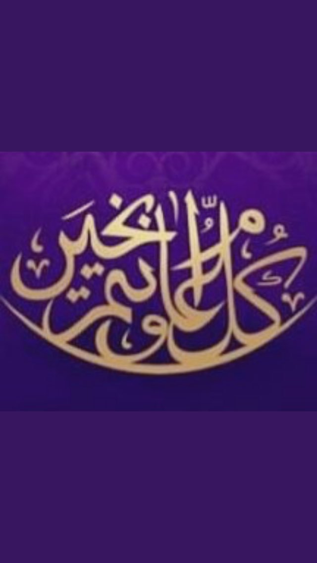 nouraaail's tweet photo. كل عام وأنتم بخير، عيد سعيد على الجميع عساكم من عواده.. https://t.co/2MSUl5NfFF