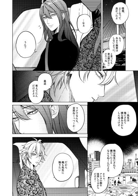蜘蛛タイプの先生(寂左) 