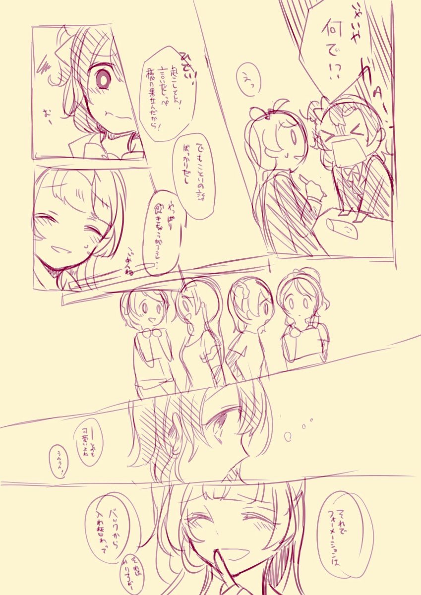 ツイログ 3 #ことほの #高坂穂乃果 #南ことり https://t.co/02WpLiU7xE 