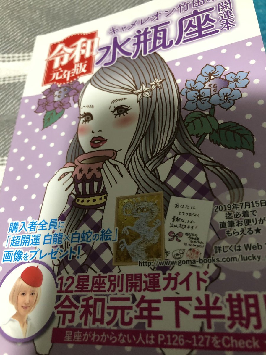 開運待ち受け 開運待ち受け