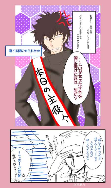 影浦雅人生誕祭 Twitter Search Twitter