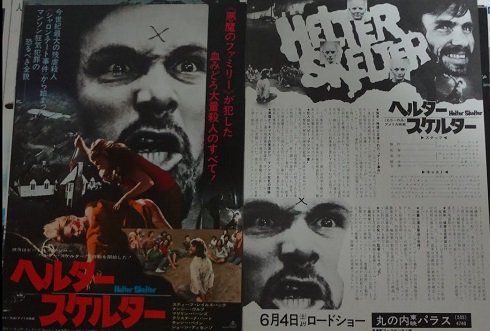 ヘルター スケルター Twitter Search Twitter