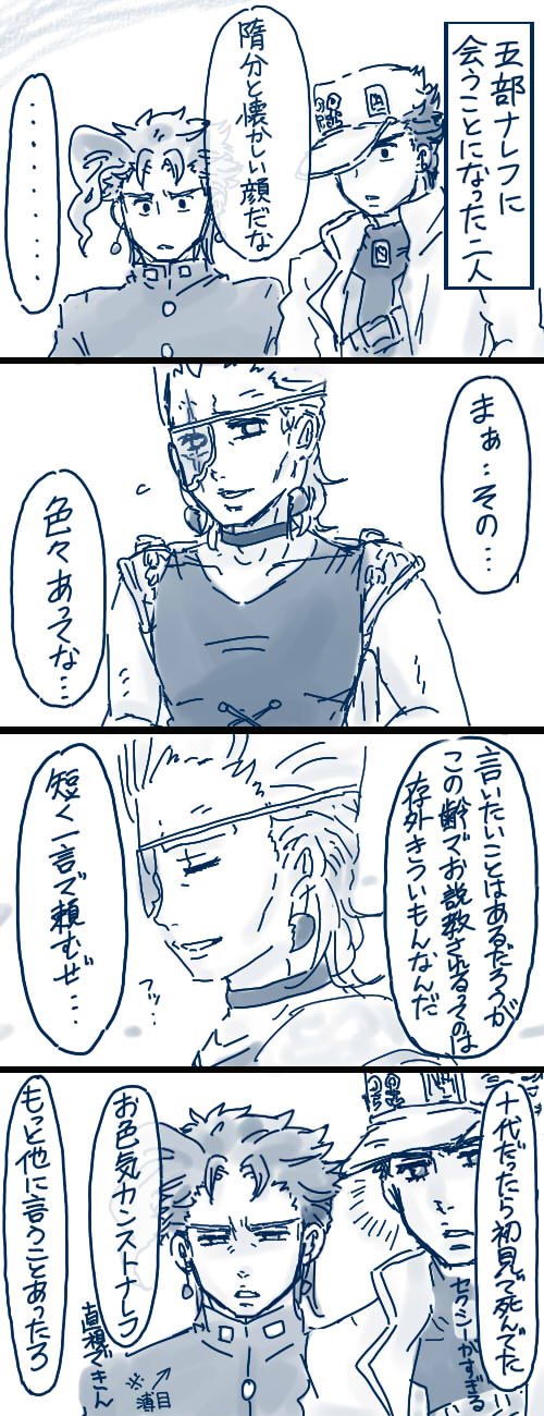 しゃべるあんみつ No Twitter 五部ナレフさんのことを真面目に考えるとツライのでeoh的空間のギャグ漫画で乗り切る作戦 花ポル 承ポル風味 T Co Fha8uujfzb Twitter