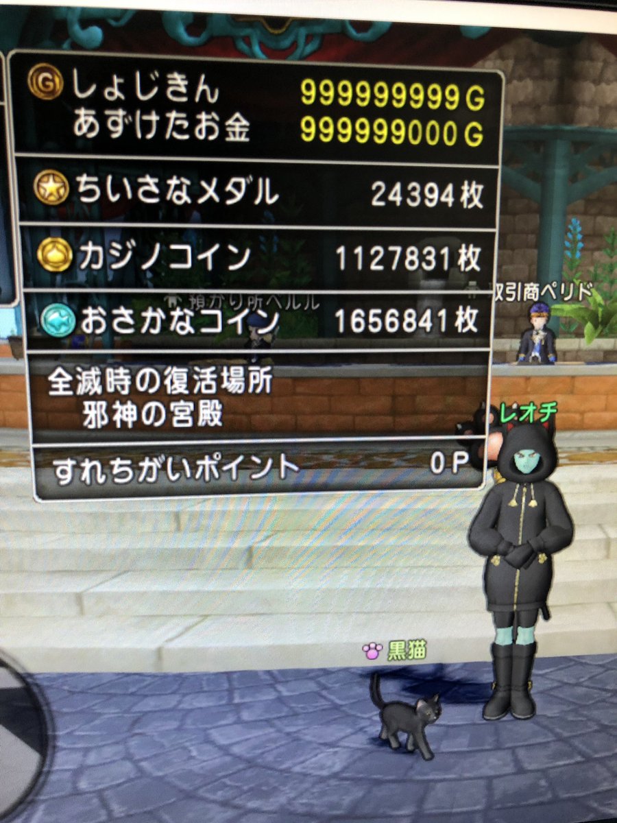 レオチ ドラクエ10クリアした気がします マイタウンまでに間に合って良かった ジェル実装時10 億だったから そっから裁縫だけで10億稼ぎました 裁縫勢を許すな