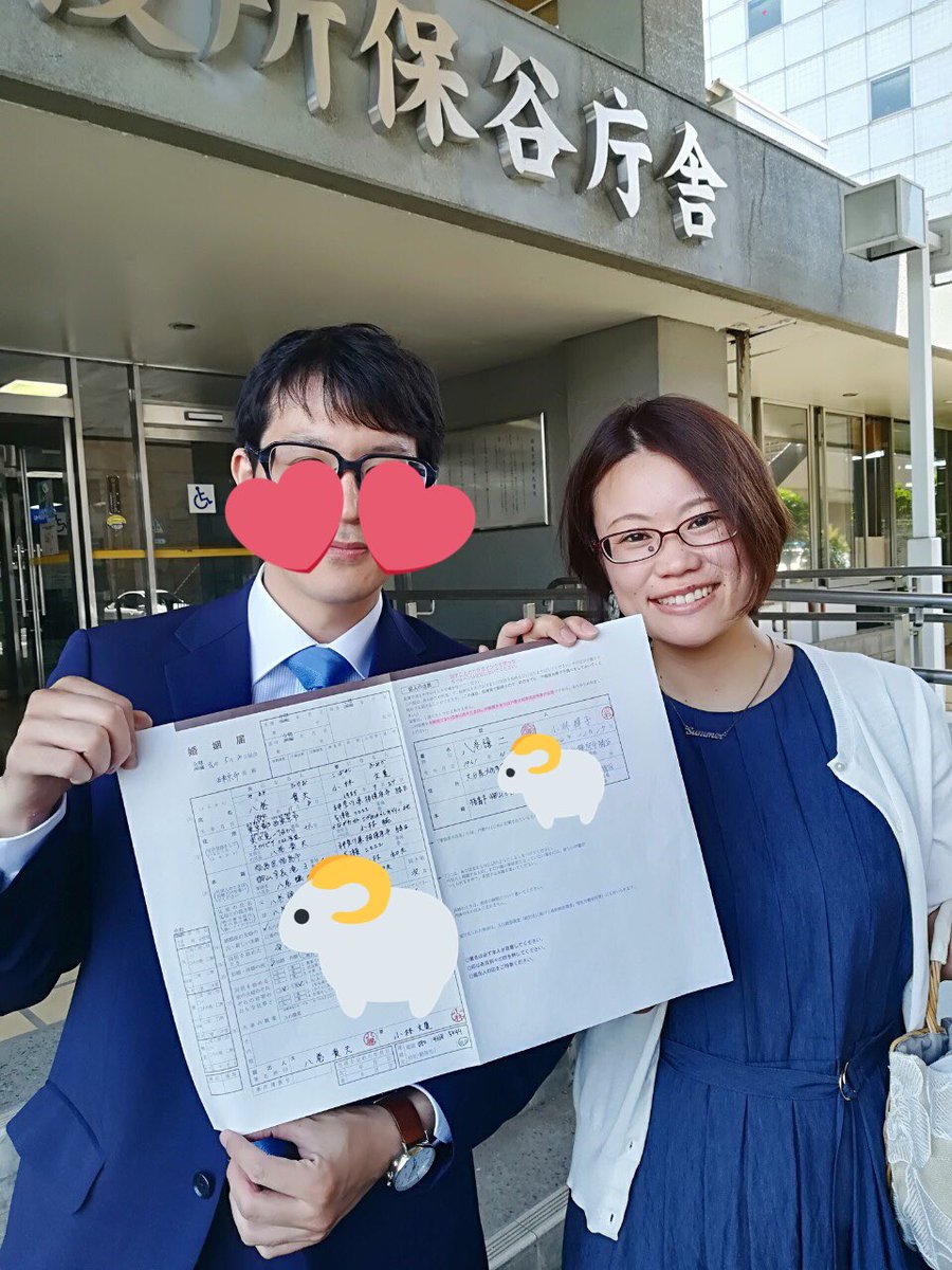 24_7summer's tweet photo. 入籍❤️
お嫁にもらってくれてありがとー🤗🤗 https://t.co/qYOvHMjdPg