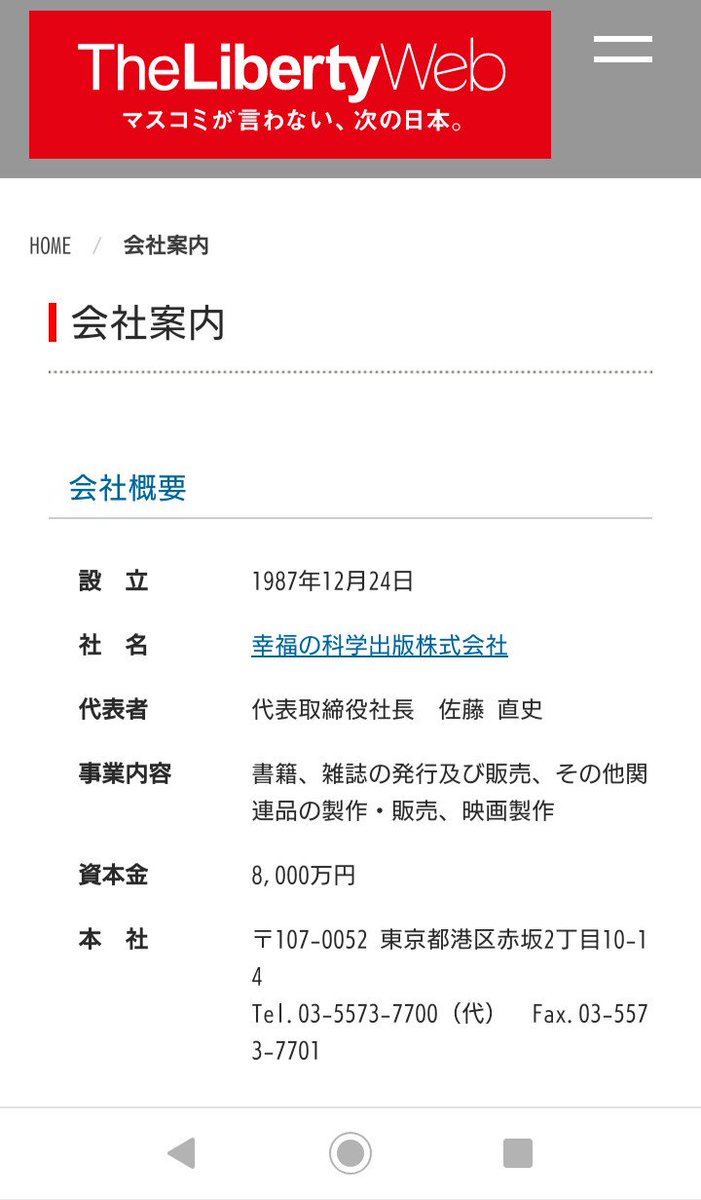 ゴッペンハイム 雑誌 Liberty の出版元 幸福の科学出版 今件 天理教が関係してたり 日本の言論界は新興宗教ばっかりだった Kazuya クン 新興宗教は気持ち悪い T Co Mrosx3x8vs