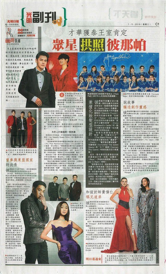MTW_Officialth's tweet photo. #นิโคลีน ในสื่อจีน ร่วมกับแบรนด์ Pitnapat
Thank you
AFDS / GUANG MING DAILY 
And Hayden Ng 
Picture : Pitnapat Yotinratanachai
#MissThailandWorld  #Missworld2018 
#MTW2018 #MissThailandWorld2018 #TeamNicolene
#ทีมนิโคลีน #Nicolene 
@MWThailand https://t.co/IaSCHbv8Un
